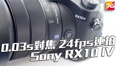 Sony Cyber-shot RX10 IV