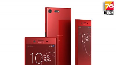 Sony Xperia XZ Premium Rosso