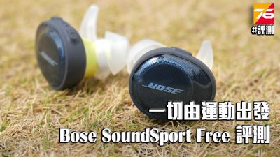 Bose SoundSport Free