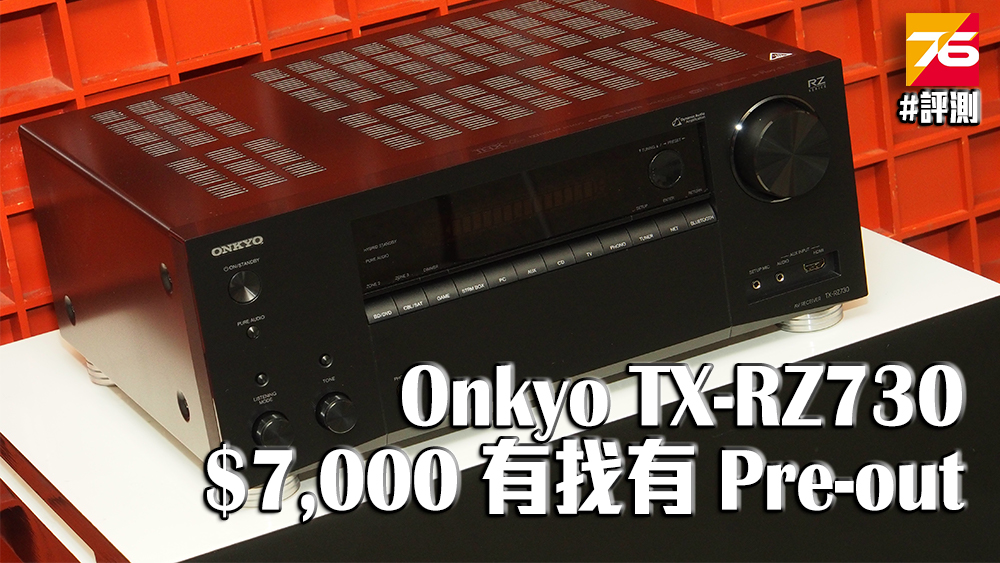 Onkyo TX-RZ730